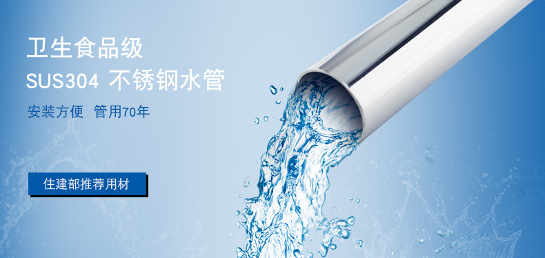 廣東永穗管業(yè)品牌304不銹鋼水管材 廣東永穗管業(yè)品牌304不銹鋼水管材
