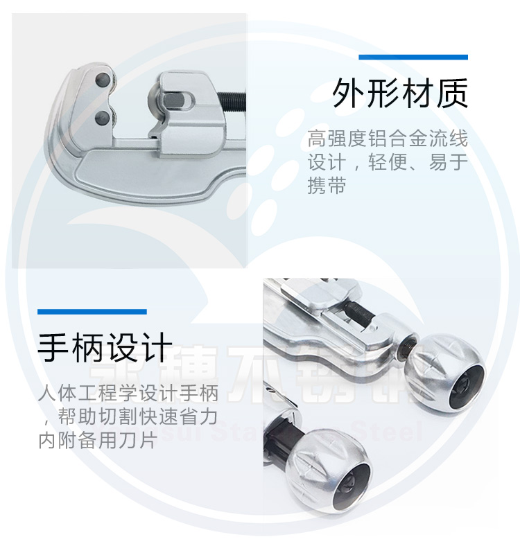 永穗牌不銹鋼水管切割刀細節(jié)圖.jpg