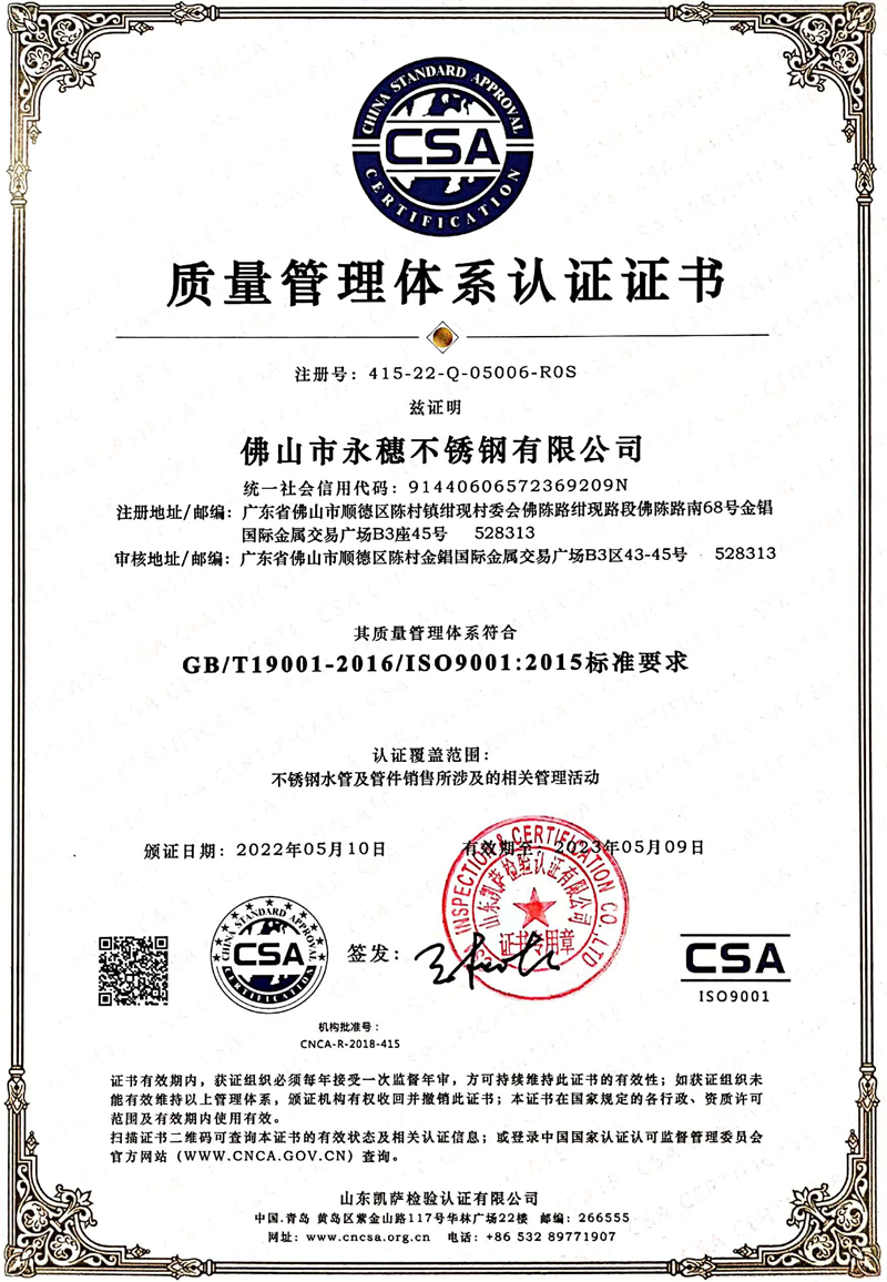 新ISO9001質量管理體系認證.jpg 新ISO9001質量管理體系認證.jpg