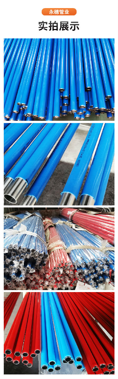 覆塑不銹鋼薄壁自來水管廣東永穗管業(yè)品牌12.jpg