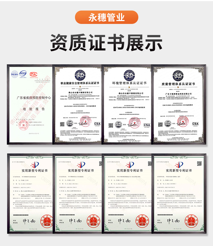 DN65環(huán)壓式不銹鋼管材永穗管業(yè)品牌 (14).jpg