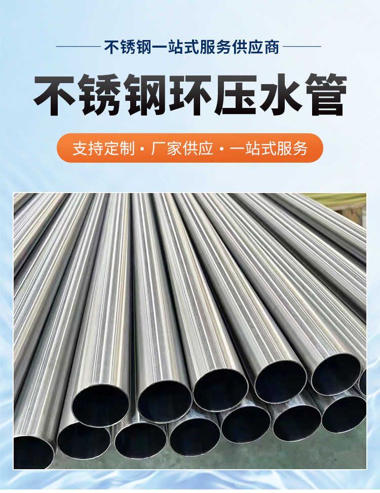 DN100環(huán)壓式不銹鋼管材永穗管業(yè)品牌 (3).jpg