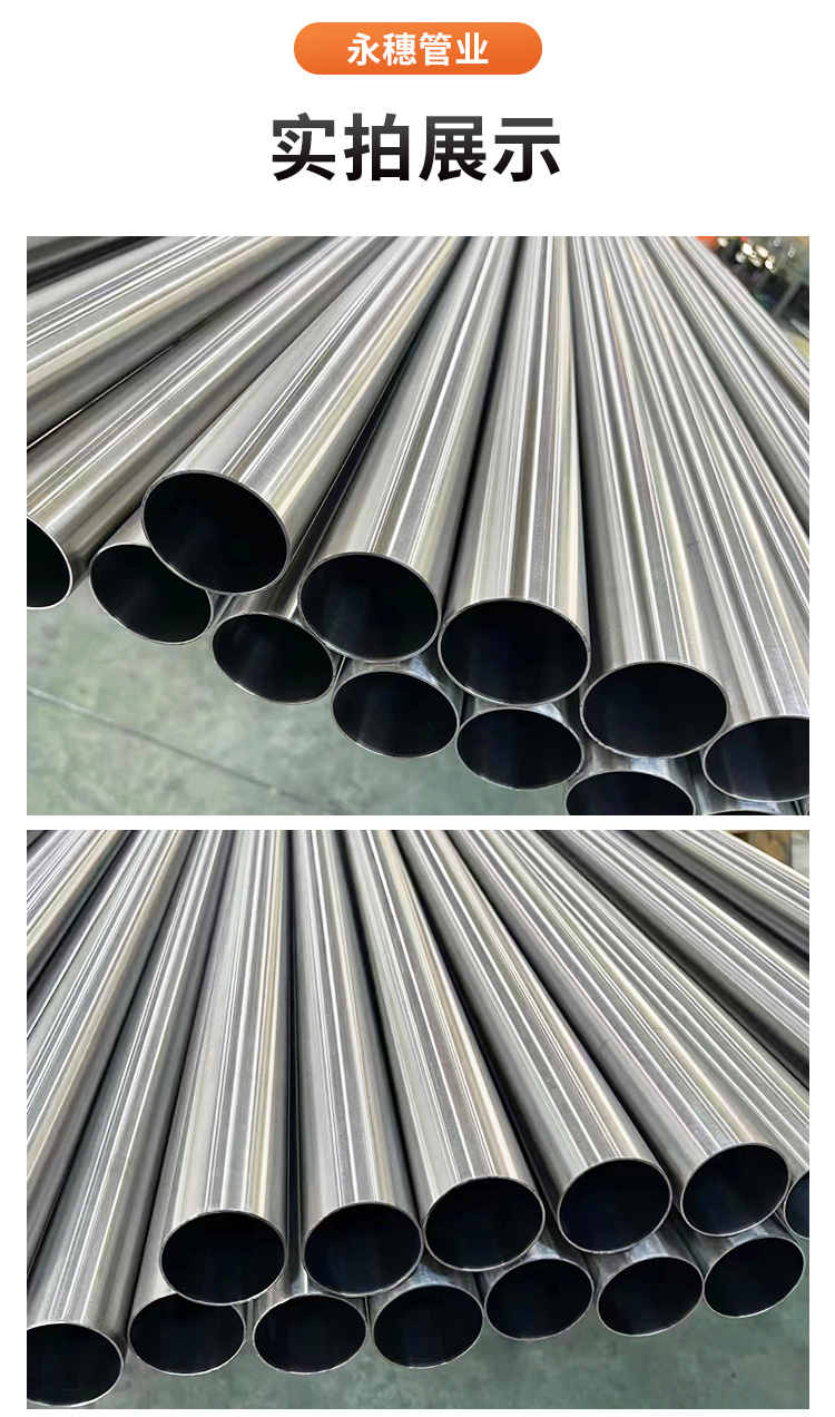 DN100環(huán)壓式不銹鋼管材永穗管業(yè)品牌 (12).jpg