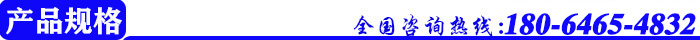 產(chǎn)品規(guī)格.jpg